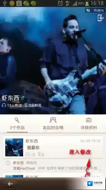 唱吧艺名