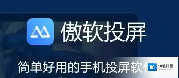 什么投屏软件支持高分辨率_投屏画面为什么模糊