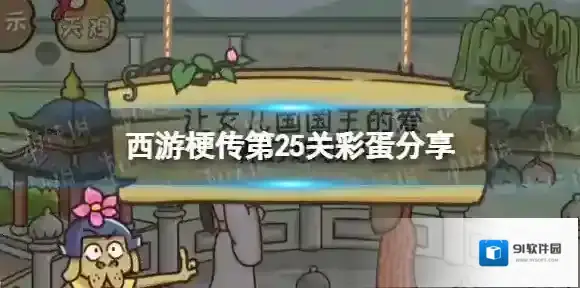 西游梗传梗传