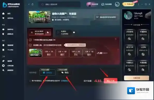 Steambig购买
