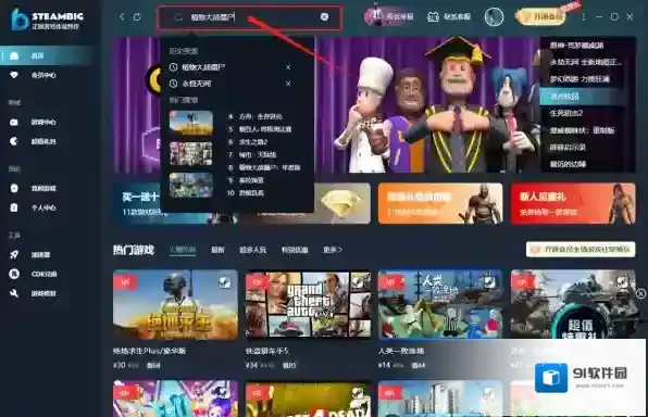 Steambig共享账号