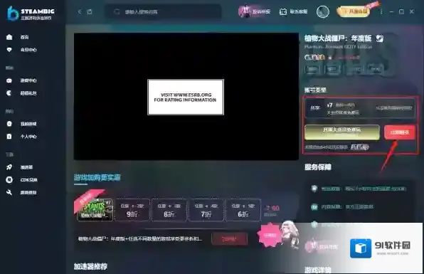 Steambig是什么