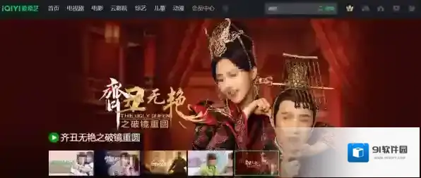 视频平台播出