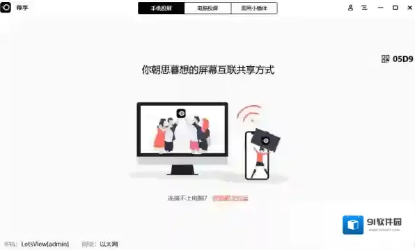 极速幕享