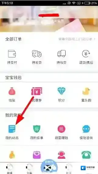 孩子王点击