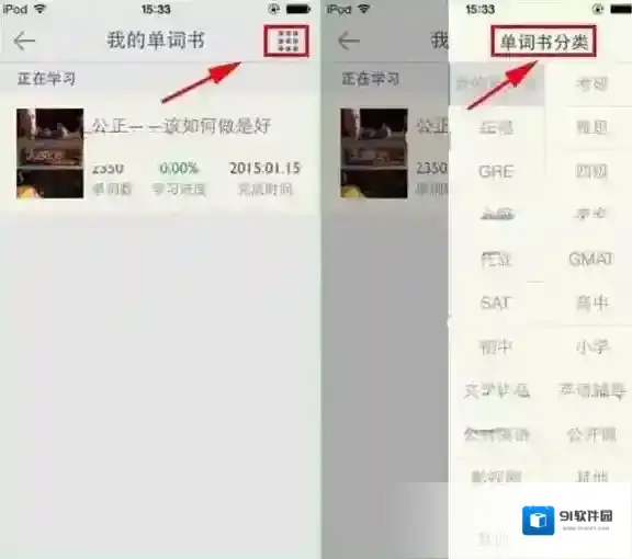 扇贝单词如下图