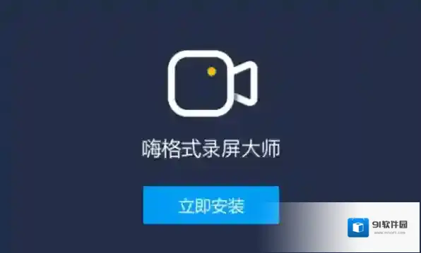 嗨格式录屏大师为什么只能录一分钟_怎么延长