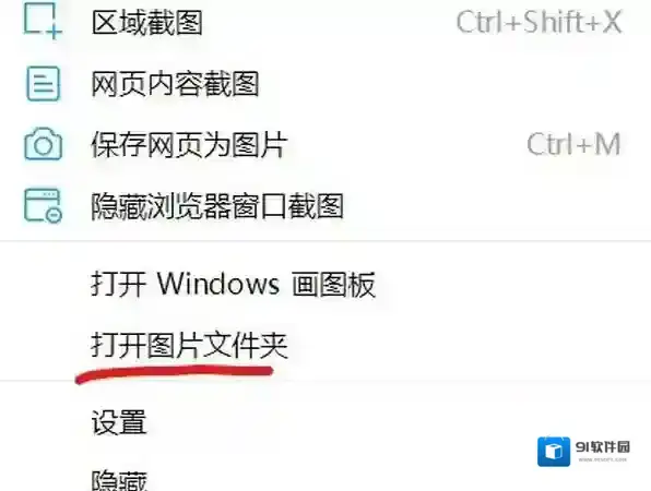 qq浏览器文件夹