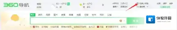 360安全浏览器安全浏览器