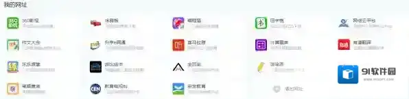 360安全浏览器青少年