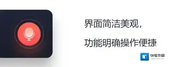 嗨格式录音大师录音大师