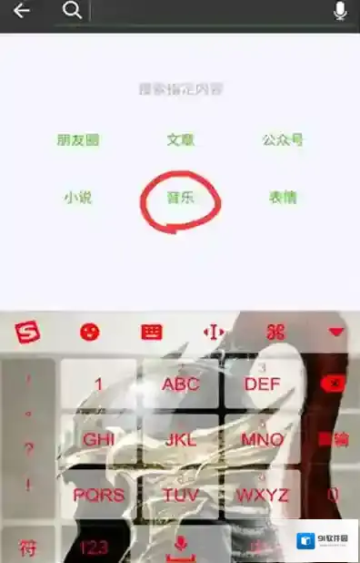 如何用《微信》搜索音乐的方法介绍