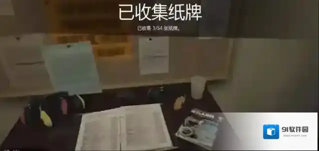 GTA5桌子上