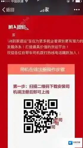 《58速运》的加盟条件及流程介绍