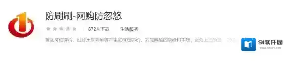 浏览器阻拦
