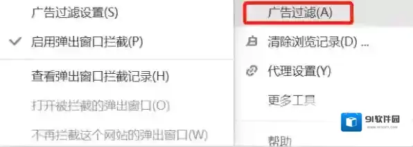 浏览器弹窗广告