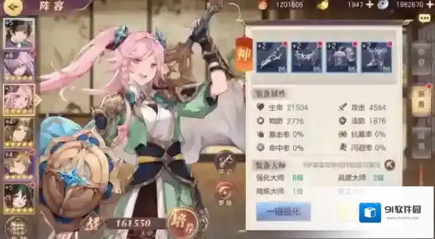 三国志幻想大陆装备攻略