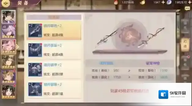 三国志幻想大陆角色
