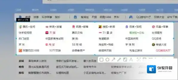 QQ浏览器具备截屏功能吗_哪些浏览器带截图能力