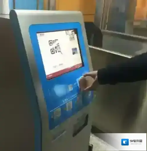 支付宝地铁