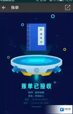 支付宝怎么穿越