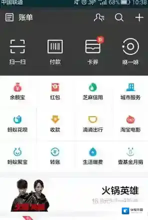 支付宝时空