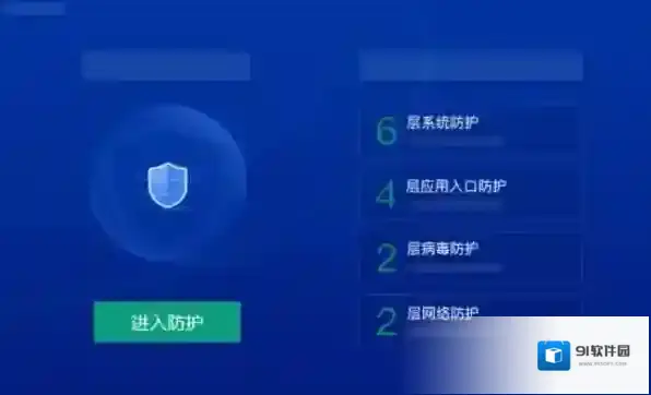 2345安全卫士电脑