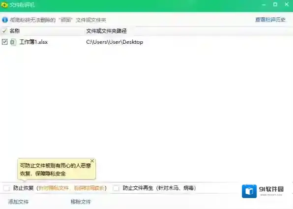 2345安全卫士安全卫士