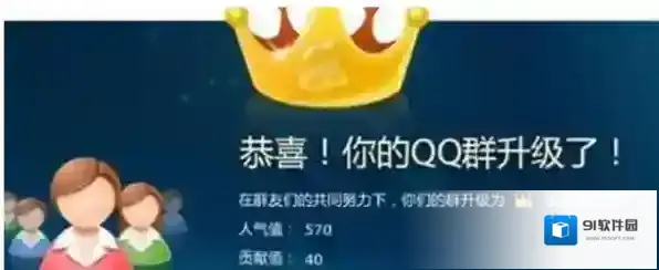 QQ点亮