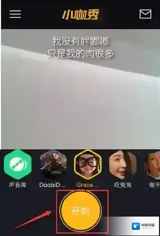 小咖秀就可以