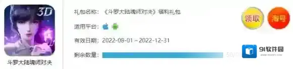 斗罗大陆魂师对决就可以
