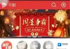 《千帆直播》充值功能使用说明