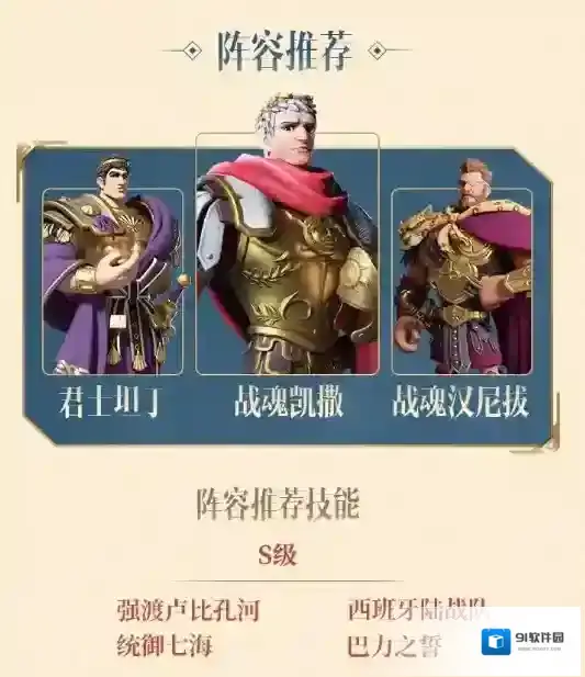 文明与征服凯撒