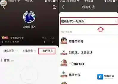 《全民K歌》如何添加好友的方法介绍