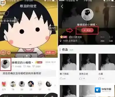 全民K歌关注