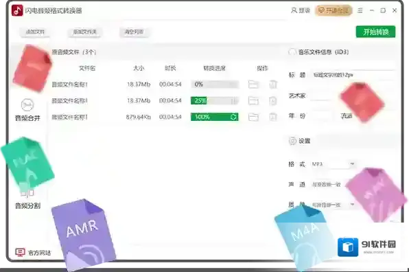 哪款软件能无损转换音频格式_无损转换音频格式电脑软件推荐