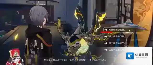 崩坏：星穹铁道就可以