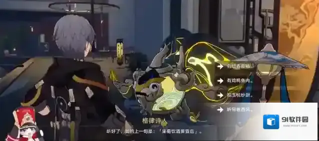 崩坏：星穹铁道文采斐然成就如何解锁 对诗选哪一个