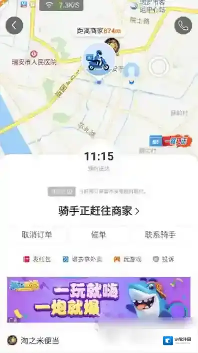 饿了么地图