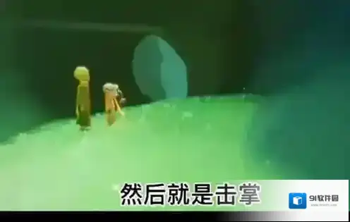 光遇动画