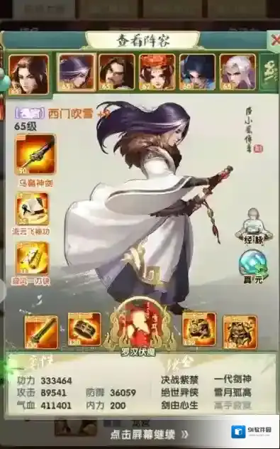 大掌门211组合援助怎么选择