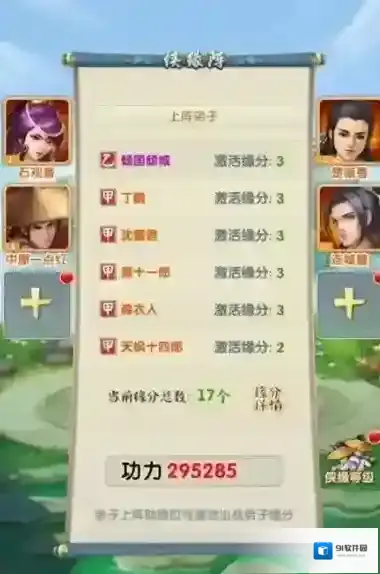大掌门组合