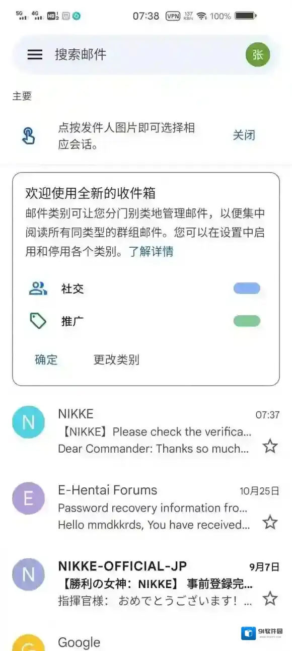 NIKKE胜利女神妮姬