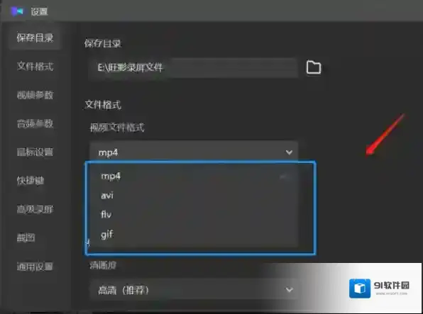 旺影录屏录屏