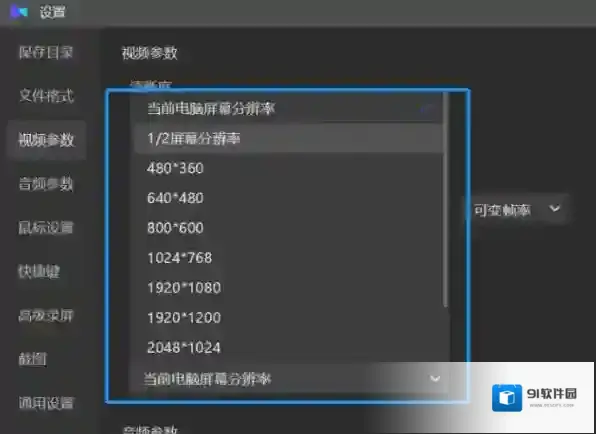 旺影录屏帧率