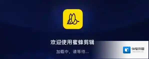 视频剪辑软件剪辑软件