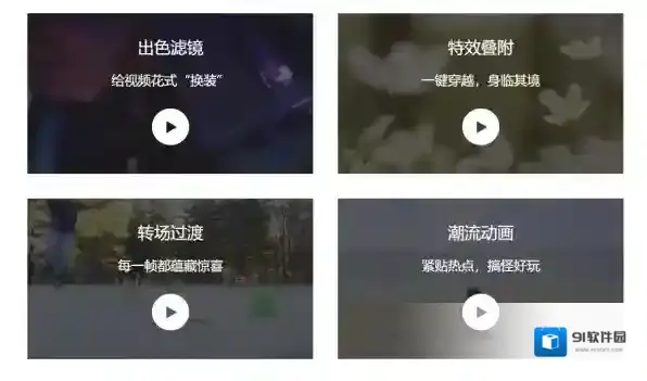 视频剪辑软件蜜蜂剪辑