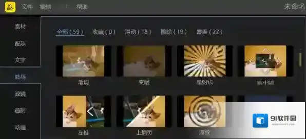 视频剪辑软件短视频