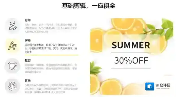 视频剪辑软件视频