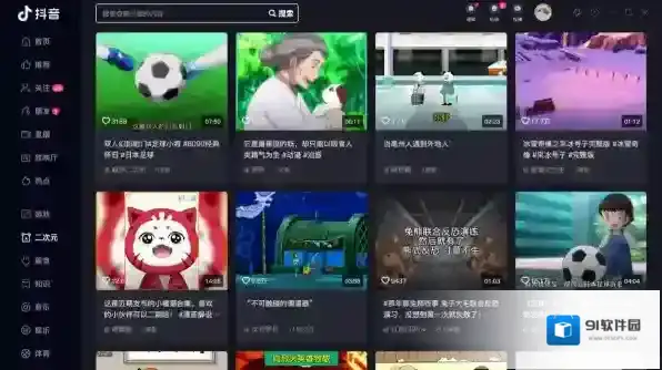 抖音黑屏